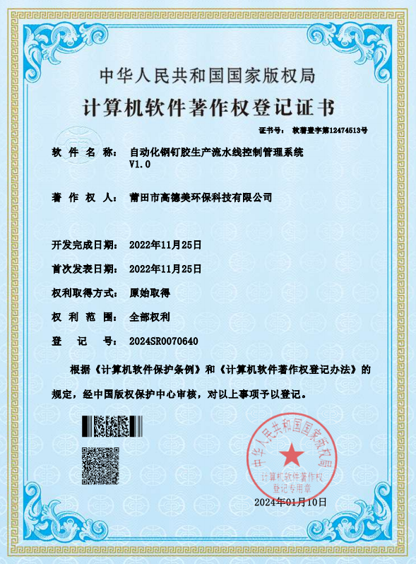 自動化鋼釘膠生產流水線控制管理系統(tǒng)