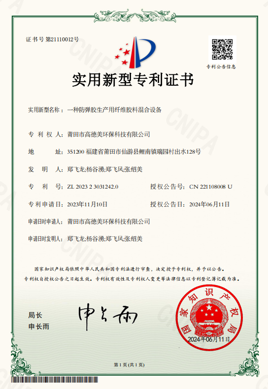 防彈膠生產(chǎn)用纖維膠料混合設(shè)備
