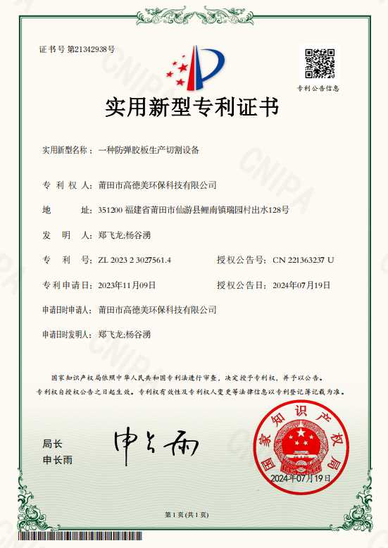 防彈膠板生產(chǎn)切割設(shè)備
