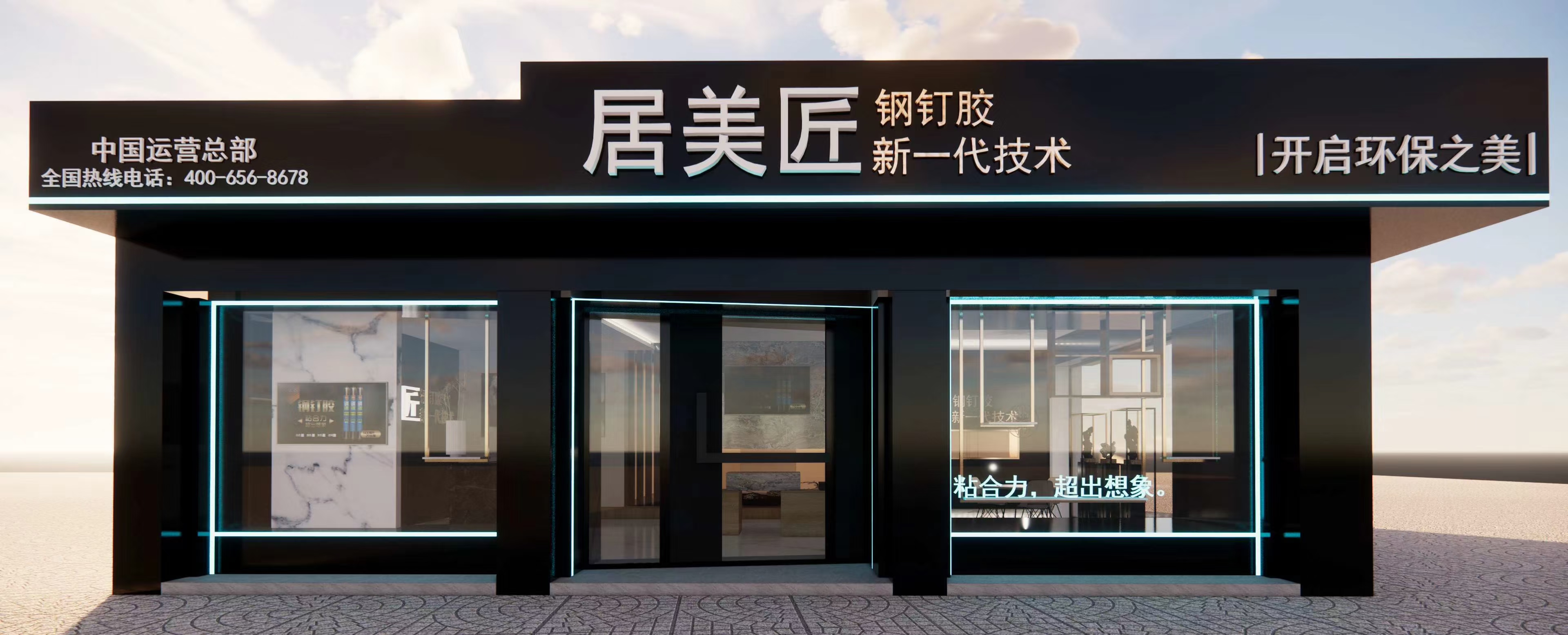 居美匠旗艦店