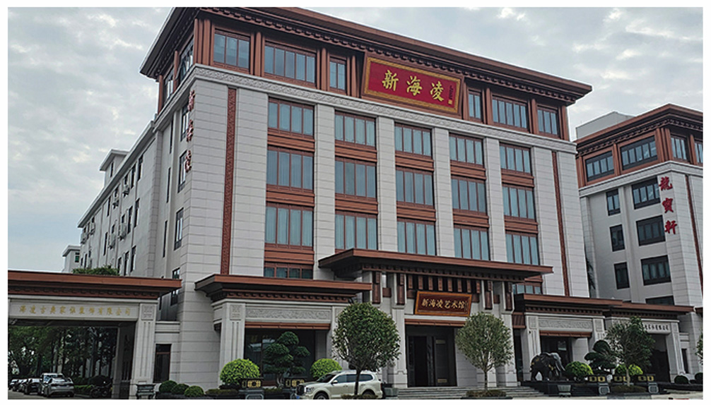福建仙游海凌古典家俬裝飾有限公司.jpg